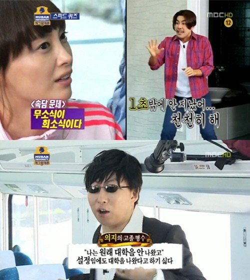 ▲ ⓒMBC 무한도전 방송화면캡쳐