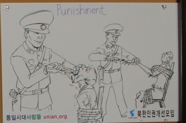 ▲ 북한인권개선모임이 전시한 수용소 피해자들의 처참한 모습