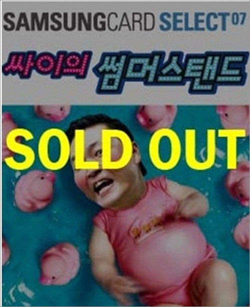 ▲ ⓒ싸이 미투데이