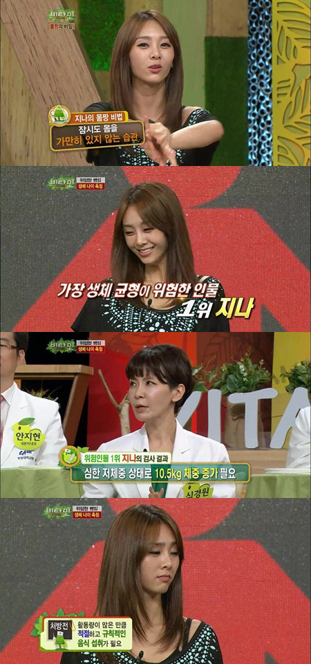 ▲ ⓒKBS2 TV 비타민 방송화면 캡쳐