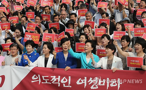 ▲ 새누리당 여성의원들과 당직자들이 9일 국회 본관 계단에서 대권 유력 주자인 박근혜 전 비상대책위원장을 트위터에서 `그년'이라고 표현한 이종걸 민주통합당 최고위원에 대해 대국민 사과와 당직사퇴를 촉구하는 규탄대회를 하고 있다. ⓒ 연합뉴스