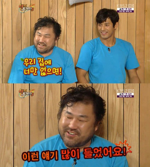 ▲ ⓒKBS2 해피투게더3 방송화면캡쳐