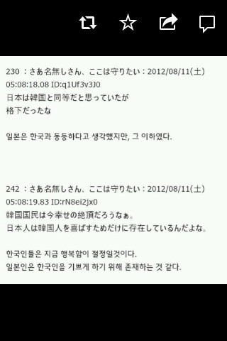 ▲ 10일 오후(현지시간) 영국 카디프의 밀레니엄스타디움에서 열린 2012 런던올림픽 남자축구 3,4위전 대한민국과 일본의 경기에서 박주영이 첫 골을 넣고 기뻐하고 있다. ⓒ연합뉴스