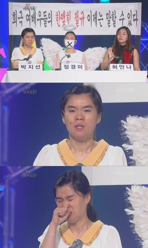 ▲ ⓒKBS2 개그콘서트 방송화면 캡쳐