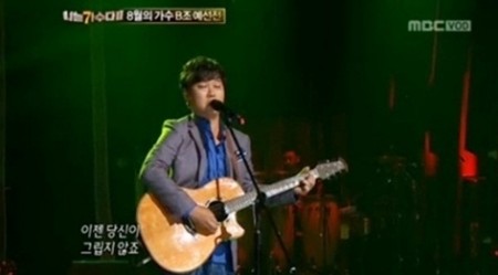 ▲ ⓒMBC 나는가수다2 방송화면캡쳐