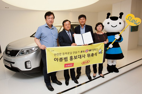 ▲ ⓒ왼쪽부터 윤명오 한국생활안전연합 공동대표, 김창식 기아차 국내영업본부장, 이종범 어린이 교통안전 홍보대사, 윤선화 한국생활안전연합 공동대표.