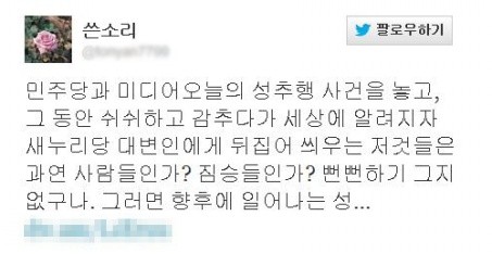 ▲ 민주통합당 박용진 대변인 ⓒ연합뉴스