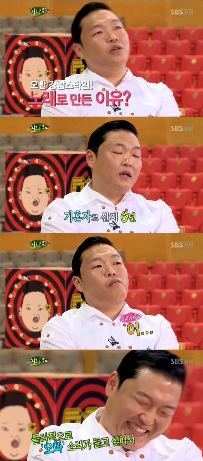 ▲ ⓒSBS 힐링캠프 방송 화면 캡쳐