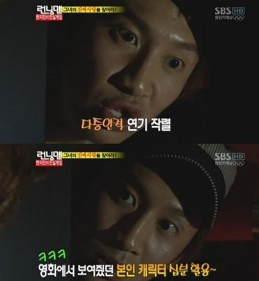 ▲ ⓒSBS 런닝맨 방송화면캡쳐