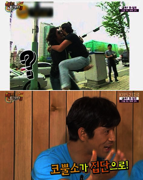 ▲ ⓒKBS2 해피투게더3 방송화면캡쳐