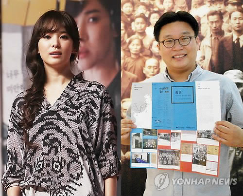 ▲ 배우 송혜교씨와 서경덕 성신여대 교수.ⓒ 사진 연합뉴스