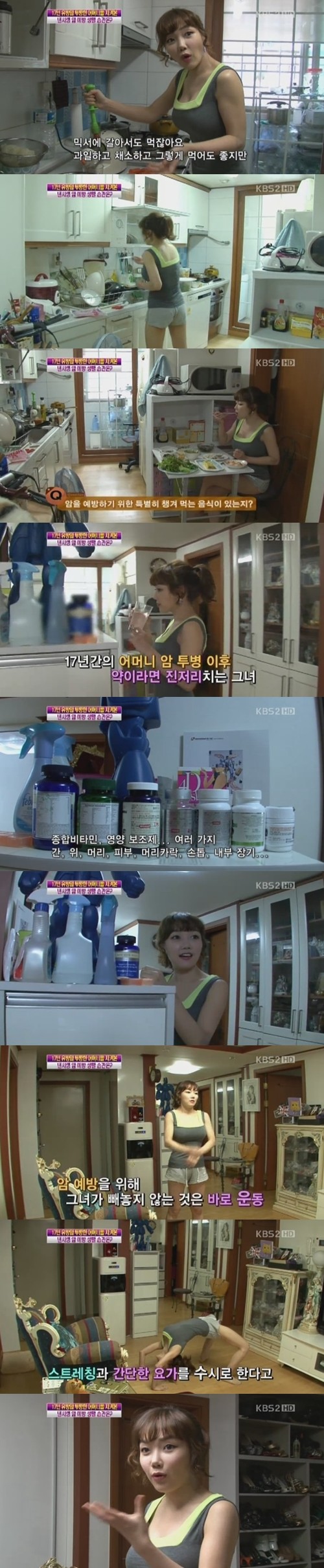 ▲ ⓒKBS 2TV 여유만만 방송캡쳐