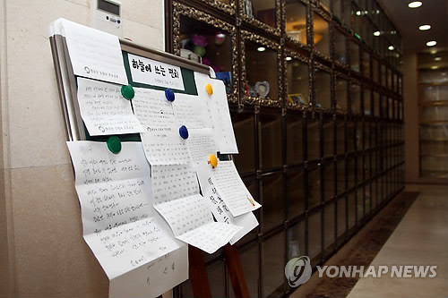 ▲ 대구시 동구 팔공산 자락의 도림사추모관 한쪽에 마련된 자살 중학생 권모군의 추모 게시판.ⓒ 사진 연합뉴스