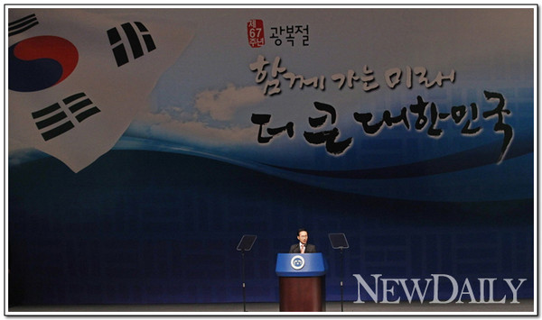 ▲ 이명박 대통령이 15일 세종문화회관에서 8.15 경축사를 하고 있다. ⓒ 뉴데일리