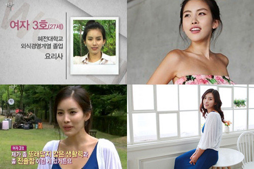 ▲ ⓒSBS짝 방송화면 캡쳐