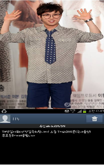 ▲ ⓒ연합뉴스, 박성광 트위터