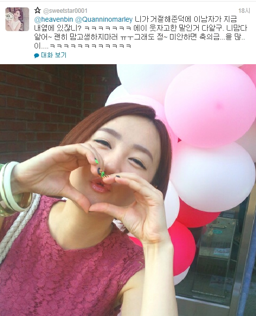 ▲ ⓒ별 트위터