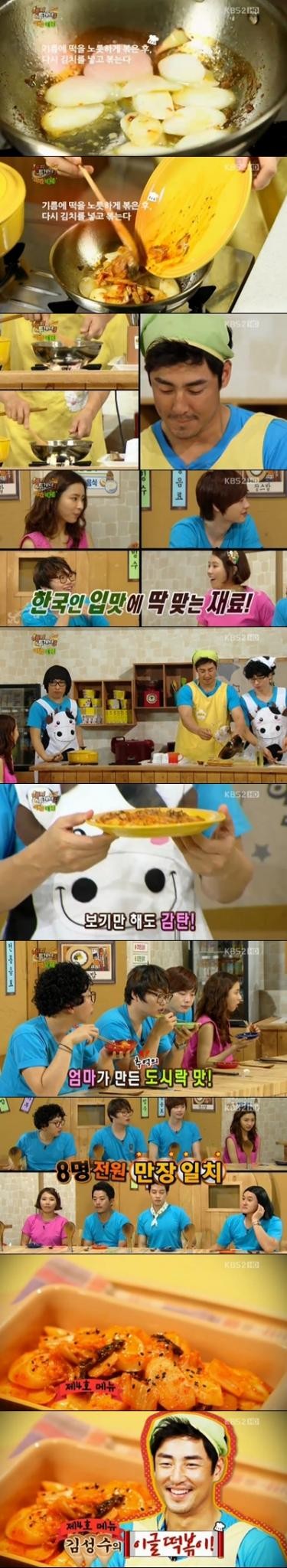 ▲ ⓒKBS2 TV 해피투게더3 방송화면캡쳐