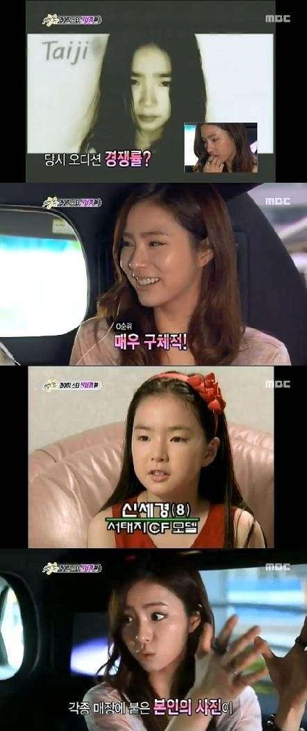 ▲ ⓒMBC 섹션TV 방송화면캡쳐