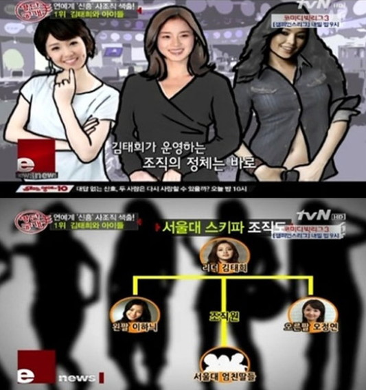 ▲ ⓒtvN eNews 방송화면캡쳐