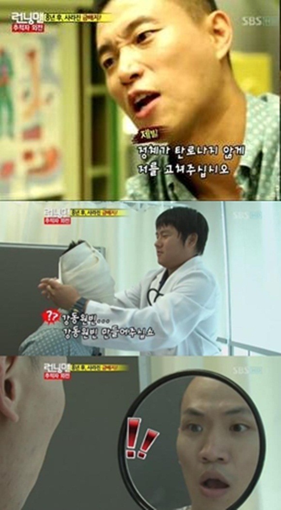 ▲ ⓒSBS 런닝맨 방송화면캡쳐