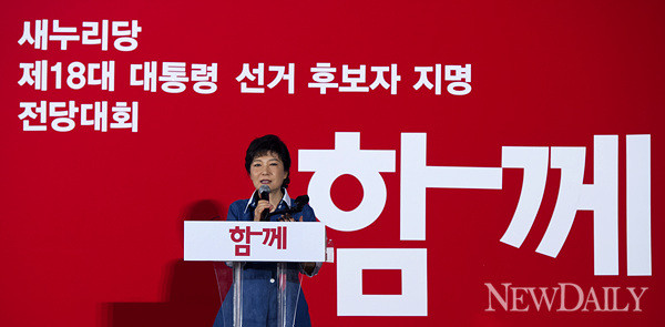 ▲ 새누리당 제 18대 대통령 선거 후보자로 지명된 박근혜 후보가 기자회견을 하고 있다. ⓒ 양호상 기자