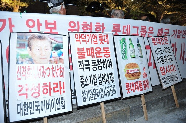 ▲ 시민단체들이 모여 롯데호텔앞에서 시위하고 있다. ⓒ뉴데일리 정상윤 기자