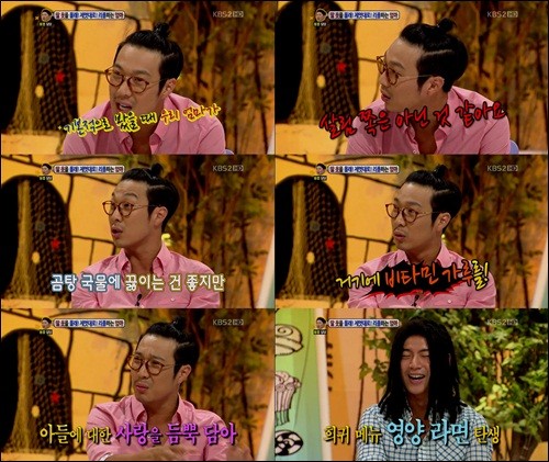 ▲ ⓒKBS2 안녕하세요 방송화면캡쳐