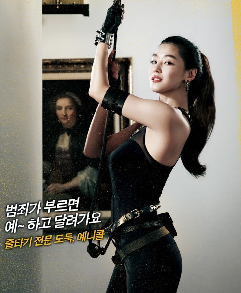 ▲ ⓒ영화 도둑들 포스터 중.