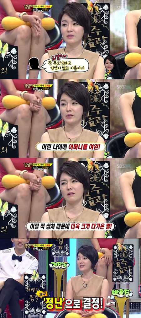 ▲ ⓒSBS 강심장 방송화면 캡쳐