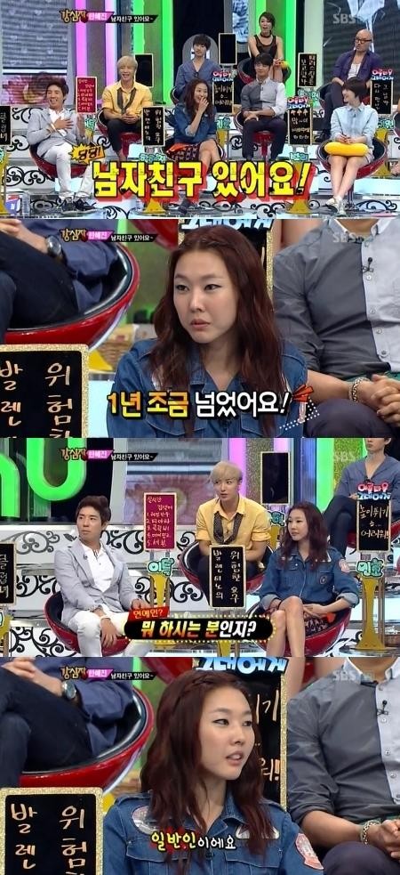 ▲ ⓒSBS 강심장 방송화면 캡쳐