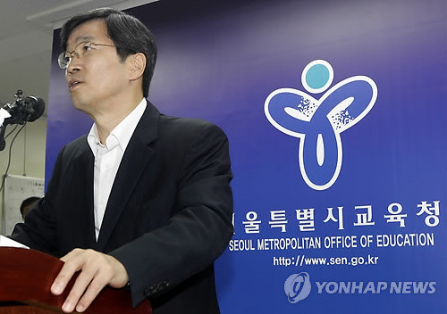 ▲ 곽노현 서울시교육감.ⓒ 사진 연합뉴스