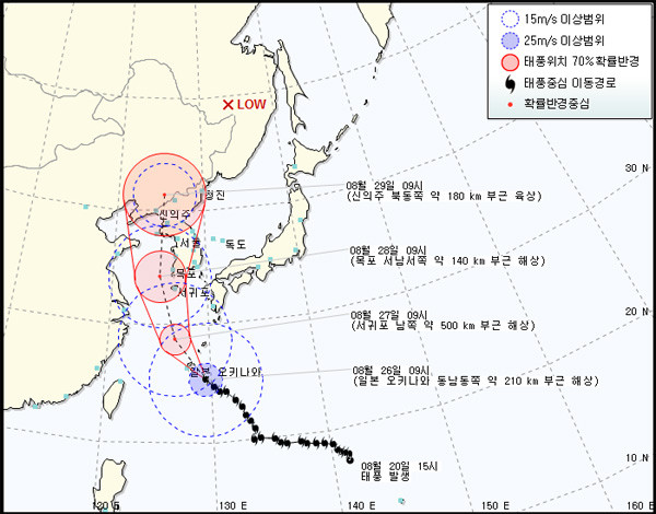 ▲ 기상청이 밝힌 8월 26일 오전 9시 현재 태풍 '볼라벤'의 예상경로.