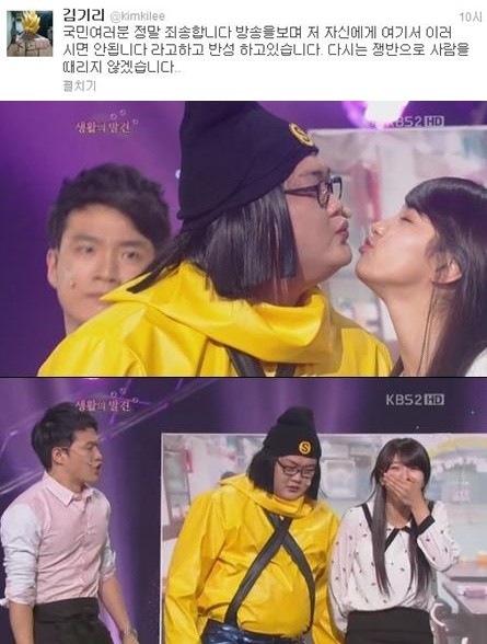 ▲ ⓒ(위)김기리 트위터, (아래)KBS2 개그콘서트 캡쳐