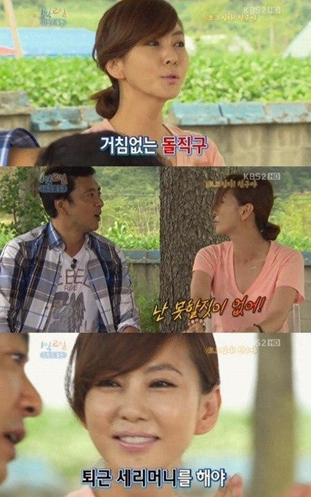 ▲ ⓒKBS 2TV 1박2일 방송화면캡쳐