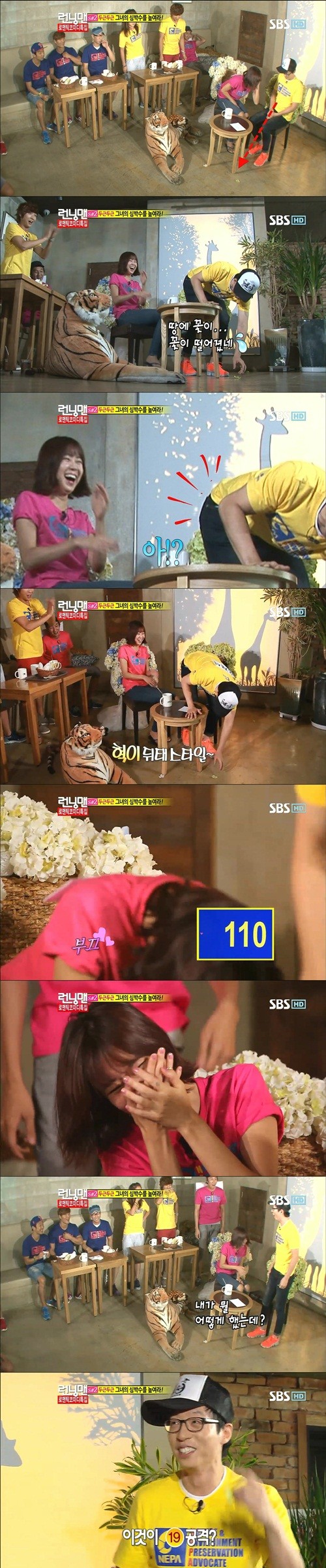 ▲ ⓒSBS 런닝맨 방송화면캡쳐