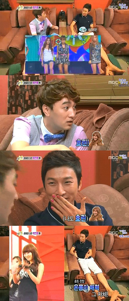 ▲ ⓒMBC 섹션TV연예통신