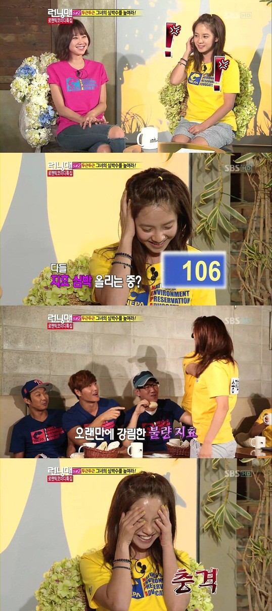 ▲ ⓒSBS 런닝맨 방송화면캡쳐