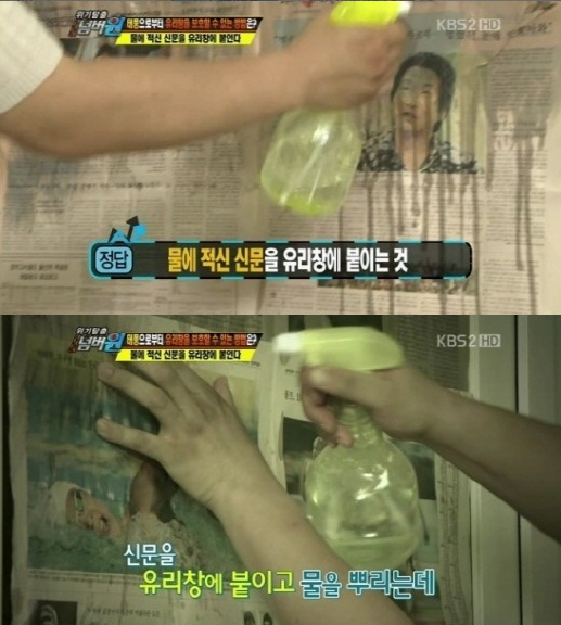 ▲ KBS 2TV '위기탈출 넘버원' 화면 캡처.ⓒ 연합뉴스