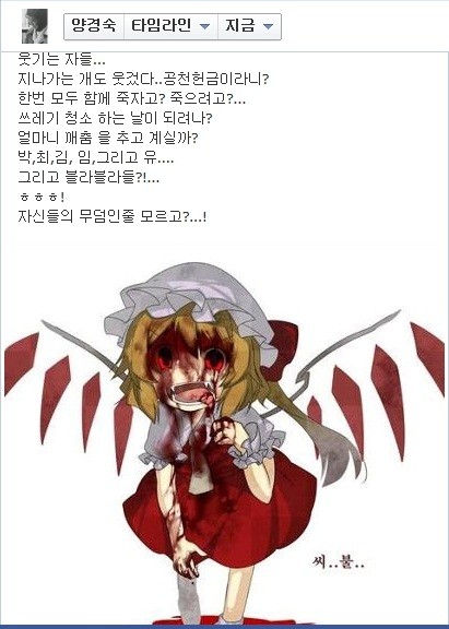 ▲ 양경숙 씨의 페이스북 캡쳐 화면 ⓒ