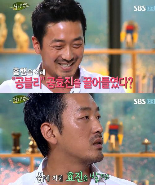 ▲ ⓒSBS 힐링캠프 방송화면 캡쳐