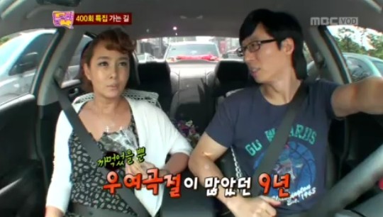 ▲ ⓒMBC 놀러와 방송화면 캡쳐