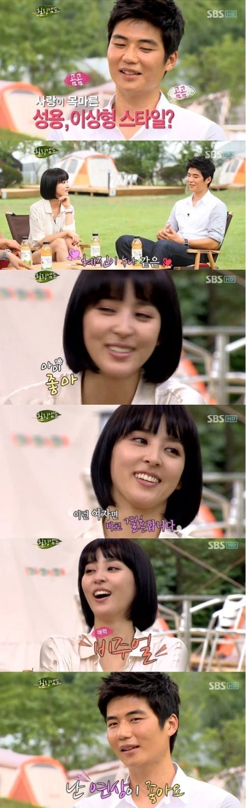 ▲ ⓒSBS 힐링캠프 방송화면캡쳐