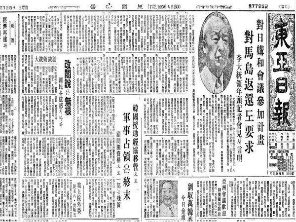 1949년 1월 연두회견에서 일본에게 “대마도를 반환하라”고 요구한 이승만 대통령 회견 기사.(동아일보)