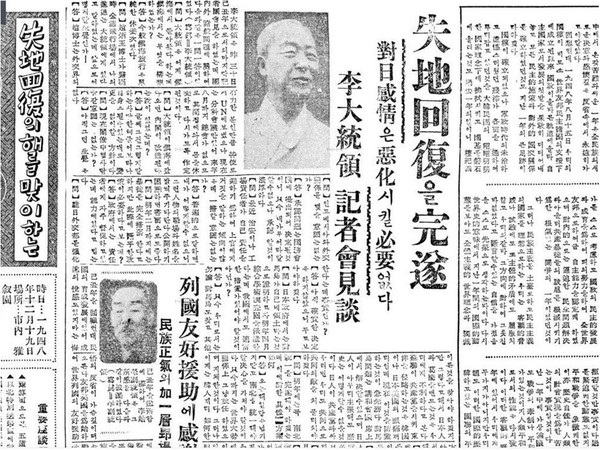 1949년 이승만 대통령의 연말회견 기사. 일본이 강점한 대마도를 찾는 것은 실지회복이라고 강조한 내용. 왼쪽에 ‘실지회복의 해를 맞이’라는 특집제목이 눈을 끈다.