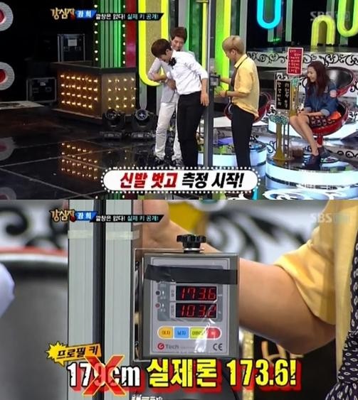 ▲ ⓒSBS 강심장 방송화면캡쳐