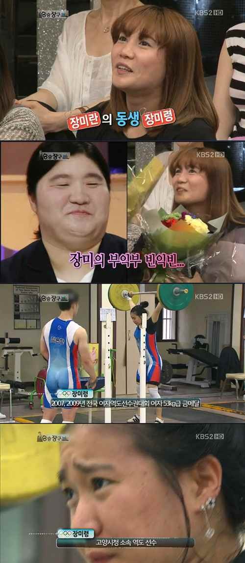 ▲ ⓒKBS2 승승장구 캡쳐