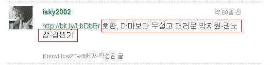 ▲ 친노(親盧) 성향의 인터넷 방송국  전 대표인 양경숙씨가 28일 오전 민주통합당 공천비리 사건과 관련해 대검찰청에서 조사 받은 뒤 구치소로 이송되고 있다. ⓒ연합뉴스