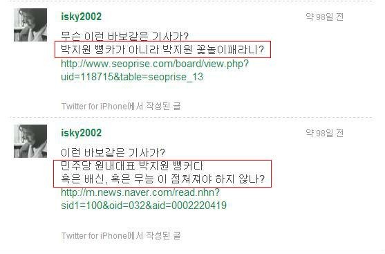 ▲ 친노(親盧) 성향의 인터넷 방송국  전 대표인 양경숙씨가 28일 오전 민주통합당 공천비리 사건과 관련해 대검찰청에서 조사 받은 뒤 구치소로 이송되고 있다. ⓒ연합뉴스