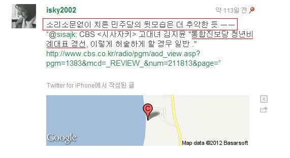 ▲ 친노(親盧) 성향의 인터넷 방송국  전 대표인 양경숙씨가 28일 오전 민주통합당 공천비리 사건과 관련해 대검찰청에서 조사 받은 뒤 구치소로 이송되고 있다. ⓒ연합뉴스